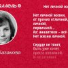 К 85-летию Риммы Казаковой