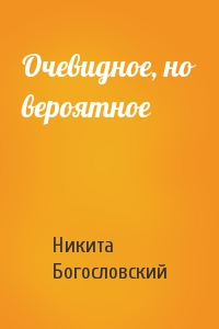 bogoslovskybooks3