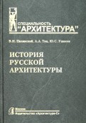 shvidkovskybook5
